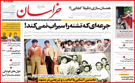 خراسان خراسان