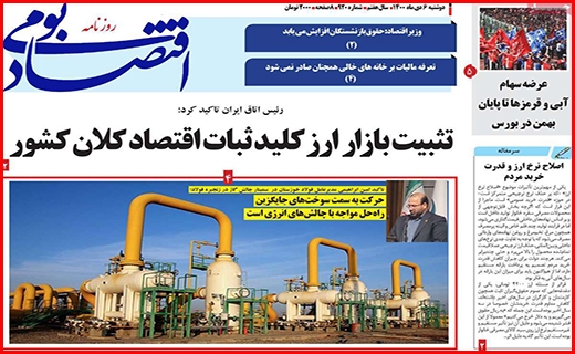 اقتصاد بومی اقتصاد بومی