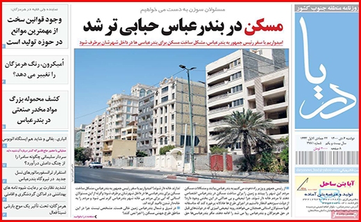 دریا دریا