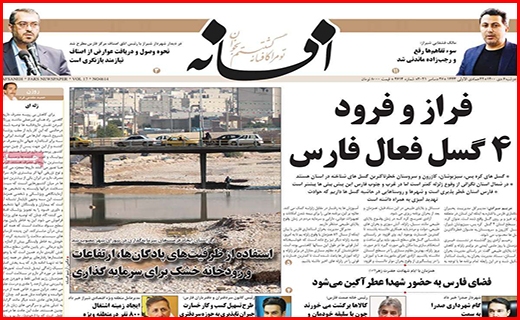 افسانه افسانه