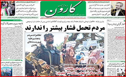 کارون کارون
