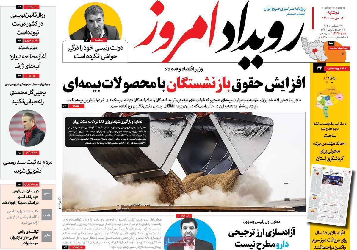 صفحه نخست روزنامه&zwnj;های اصفهان - دوشنبه ۶ دی