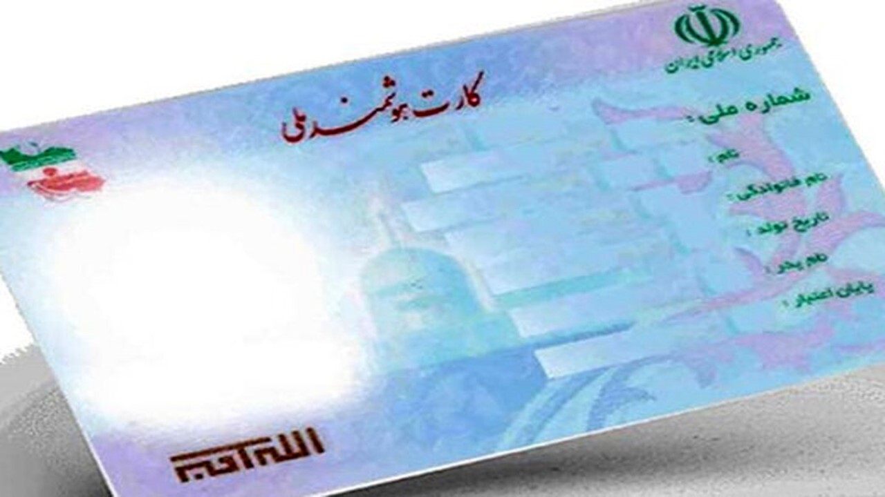 ۹۶ درصد از جمعیت خراسان شمالی کارت ملی هوشمند دریافت کرده اند