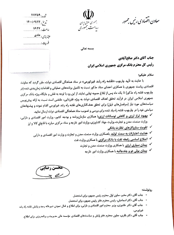 بانک مرکزی