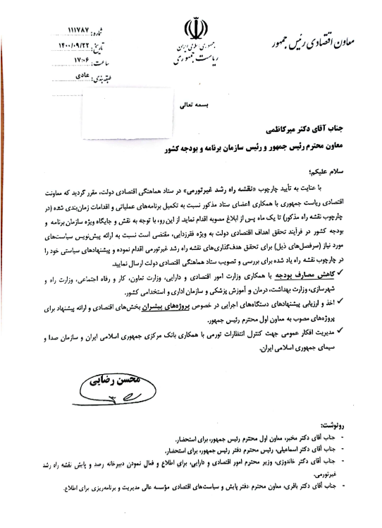 برنامه و بودجه