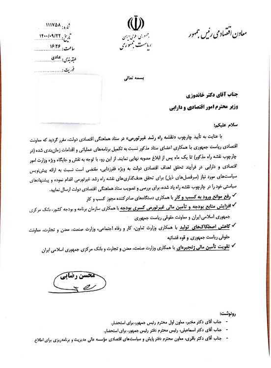 امور اقتصاد و دارایی