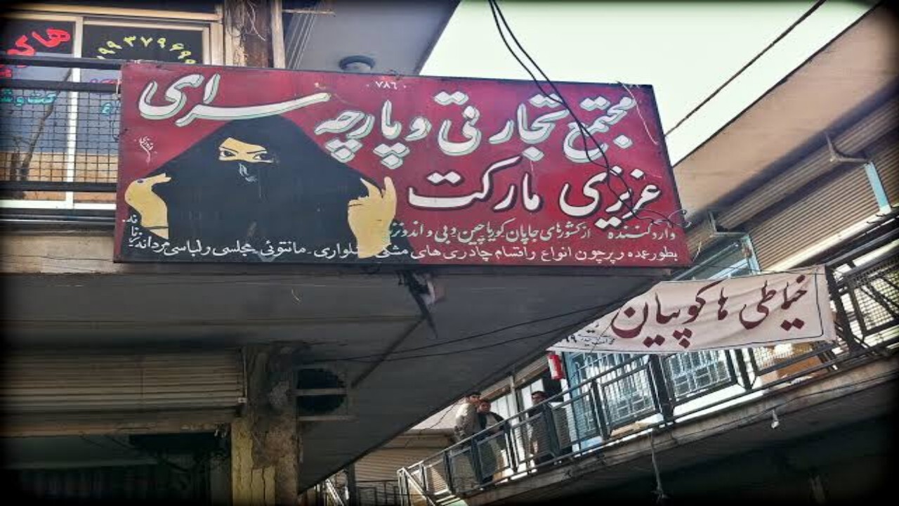 طالبان استفاده از مجسمه و عکس های زنان را ممنوع کردند