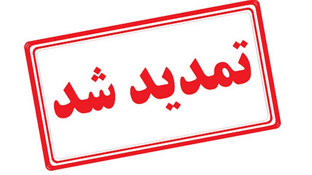مهلت ارسال اثر به محفل شعرخوانی سالگرد شهادت سردار سلیمانی در ایلام تمدید شد