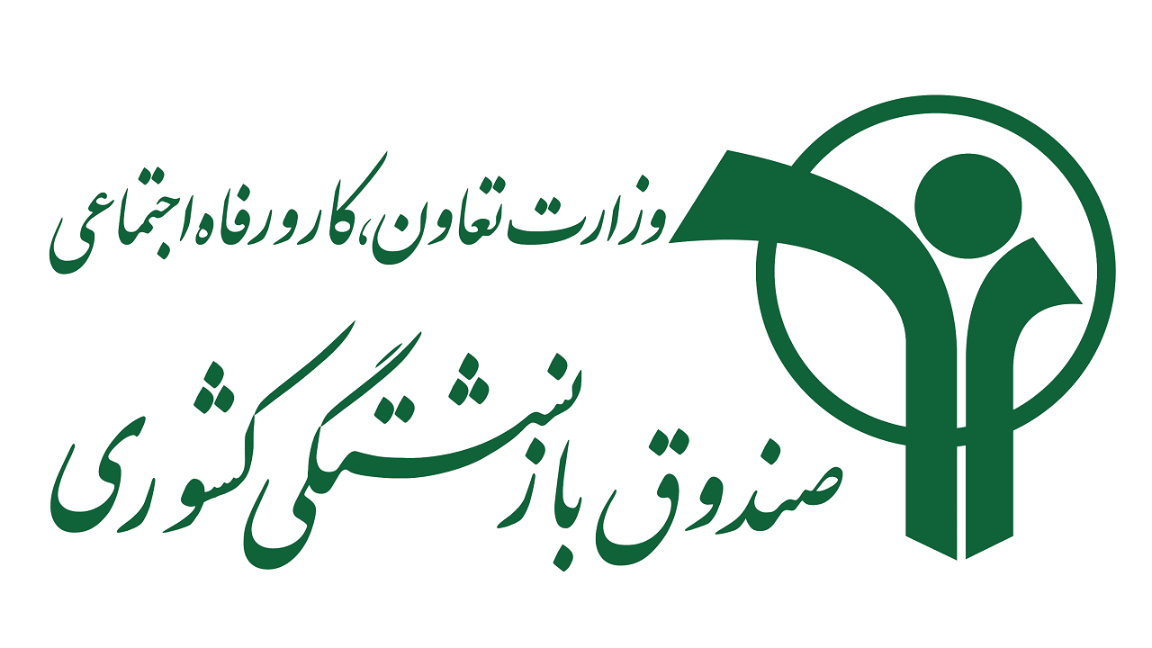 ۲ هزار بازنشسته کشوری وام ضروری بازنشستگی می‌گیرند