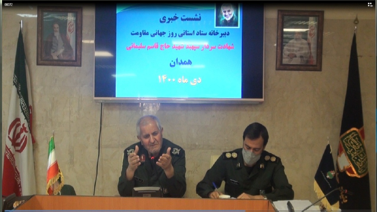 برگزاری ۱۸۰ ویژه برنامه سالگرد شهادت شهید سلیمانی در همدان
