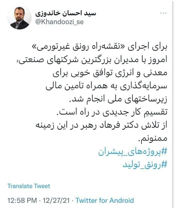 وزیر اقتصاد