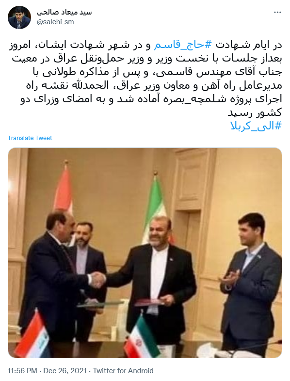 توئیت صالحی