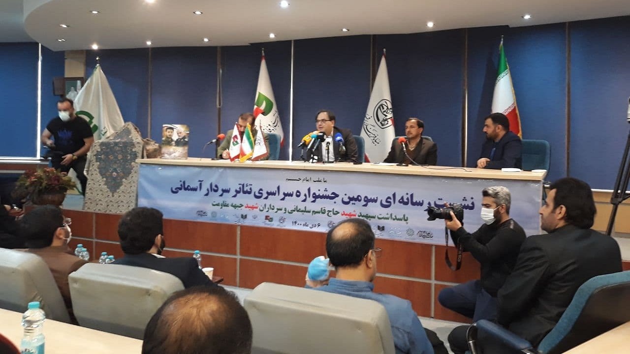 حضور ۲۴۰ اثر در جشنواره تئاتر سردار آسمانی