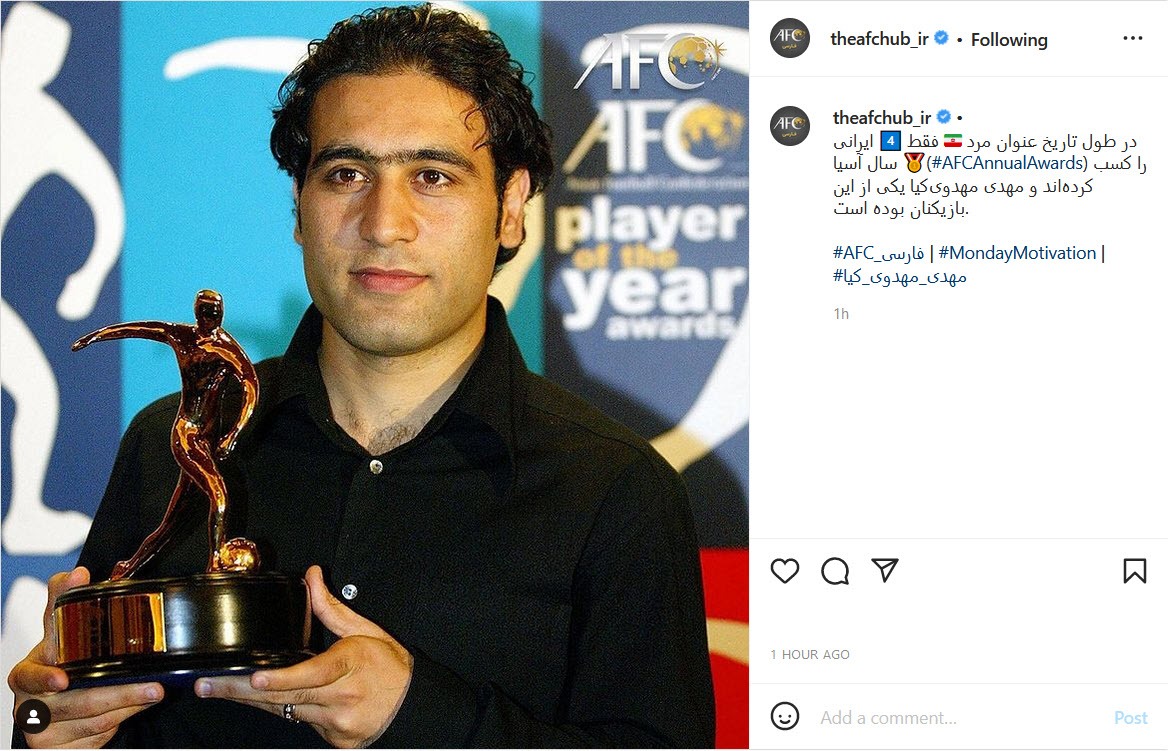 AFC فارسی
