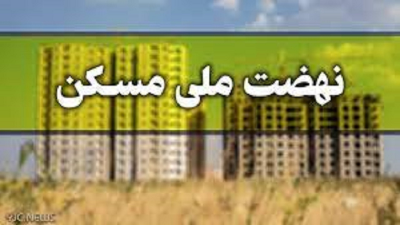 استقبال از طرح نهضت ملی در سیستان وبلوچستان