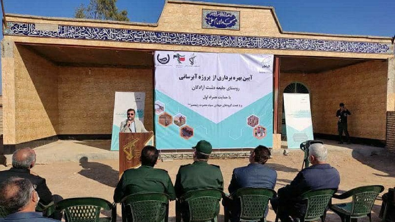 بهره‌برداری از پروژه آبرسانی روستای جلیعه خوزستان با مشارکت همراه اول
