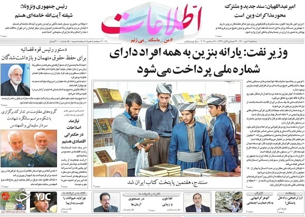 صفحه نخست روزنامهها - سهشنبه ۷ دی صفحه نخست روزنامهها - سهشنبه ۷ دی