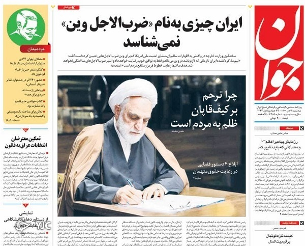 صفحه نخست روزنامهها - سهشنبه ۷ دی صفحه نخست روزنامهها - سهشنبه ۷ دی