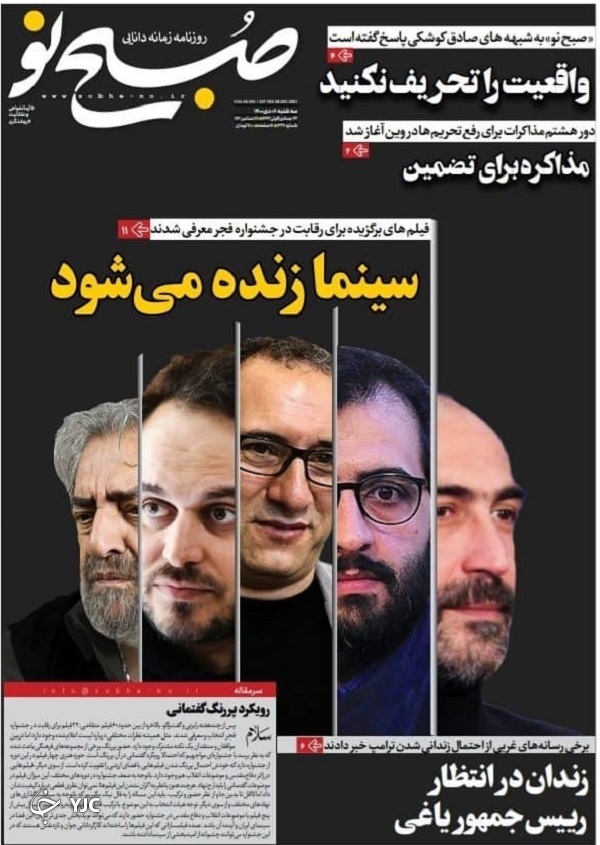 صفحه نخست روزنامهها - سهشنبه ۷ دی صفحه نخست روزنامهها - سهشنبه ۷ دی