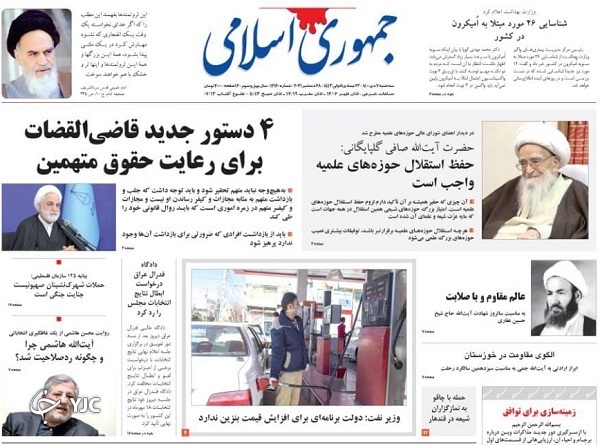 صفحه نخست روزنامهها - سهشنبه ۷ دی صفحه نخست روزنامهها - سهشنبه ۷ دی