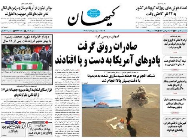 صفحه نخست روزنامهها - سهشنبه ۷ دی صفحه نخست روزنامهها - سهشنبه ۷ دی