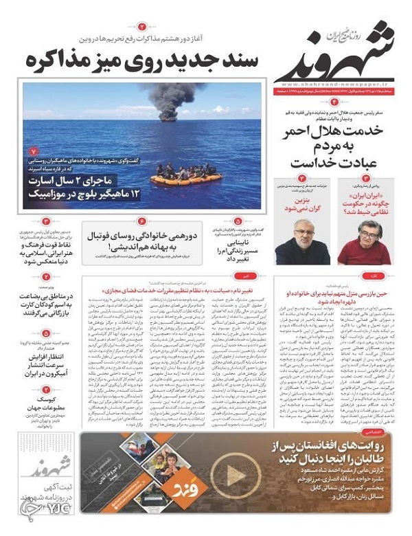 صفحه نخست روزنامهها - سهشنبه ۷ دی صفحه نخست روزنامهها - سهشنبه ۷ دی