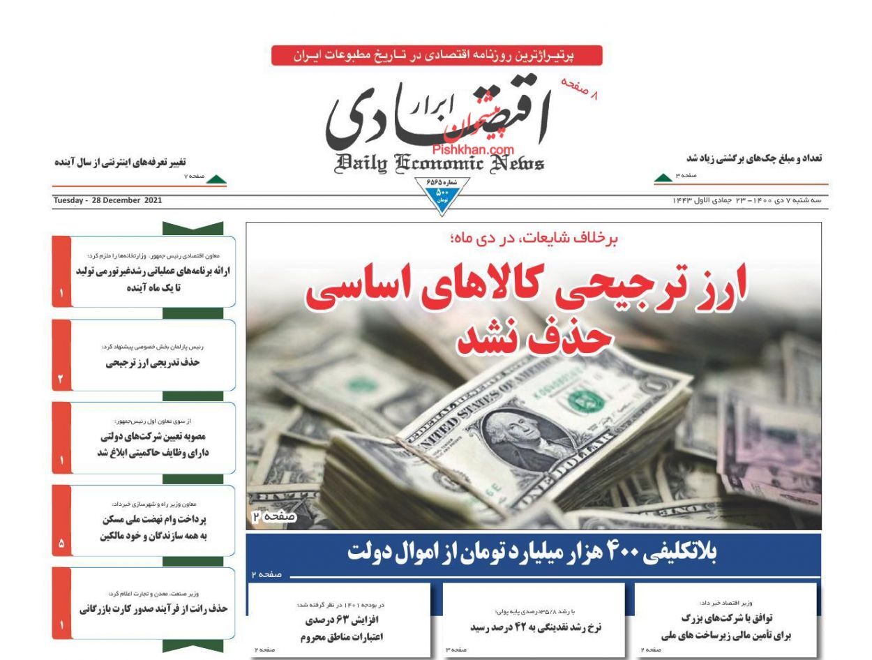 تعدیل انتظارات تورمی/ بنزین گران نمی&zwnj;شود/ امضاهای طلایی از روند تجارت حذف شد
