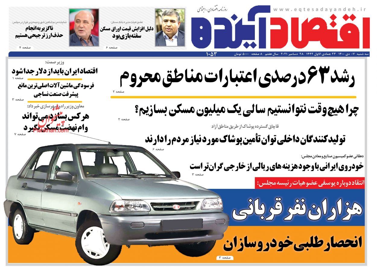 تعدیل انتظارات تورمی/ بنزین گران نمی&zwnj;شود/ امضاهای طلایی از روند تجارت حذف شد