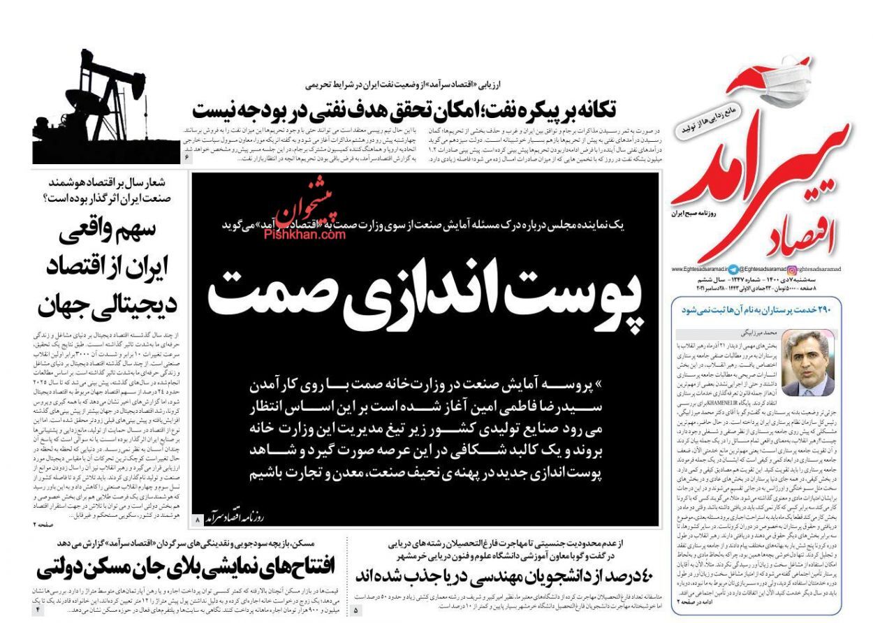 تعدیل انتظارات تورمی/ بنزین گران نمی&zwnj;شود/ امضاهای طلایی از روند تجارت حذف شد