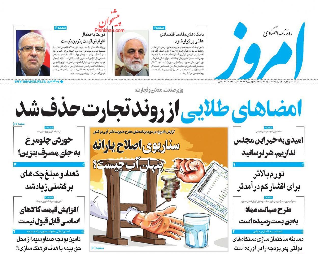 تعدیل انتظارات تورمی/ بنزین گران نمی&zwnj;شود/ امضاهای طلایی از روند تجارت حذف شد
