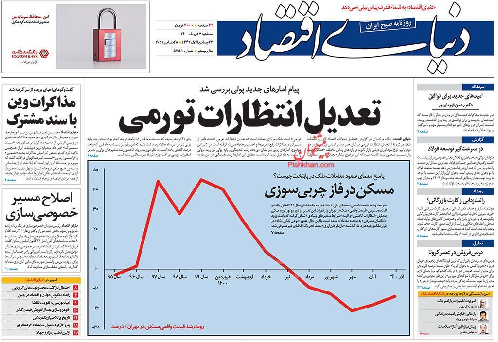 تعدیل انتظارات تورمی/ بنزین گران نمی&zwnj;شود/ امضاهای طلایی از روند تجارت حذف شد