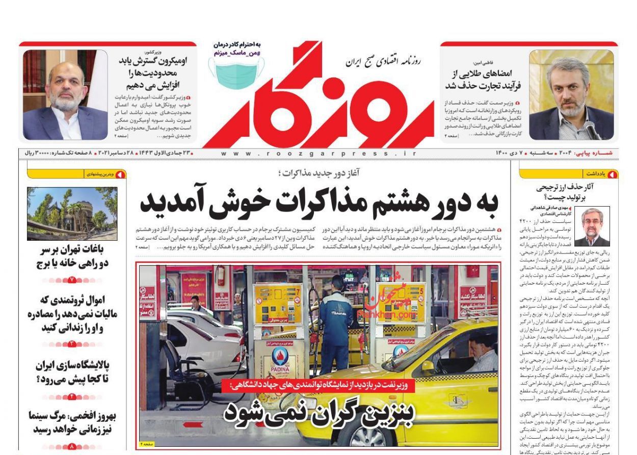 تعدیل انتظارات تورمی/ بنزین گران نمی&zwnj;شود/ امضاهای طلایی از روند تجارت حذف شد