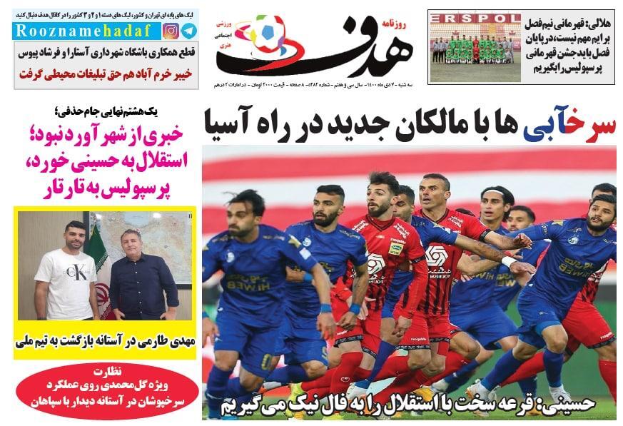 روزنامه