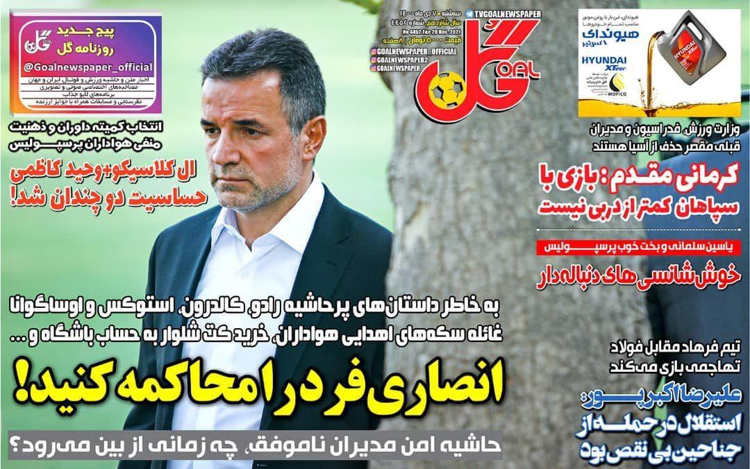 روزنامه
