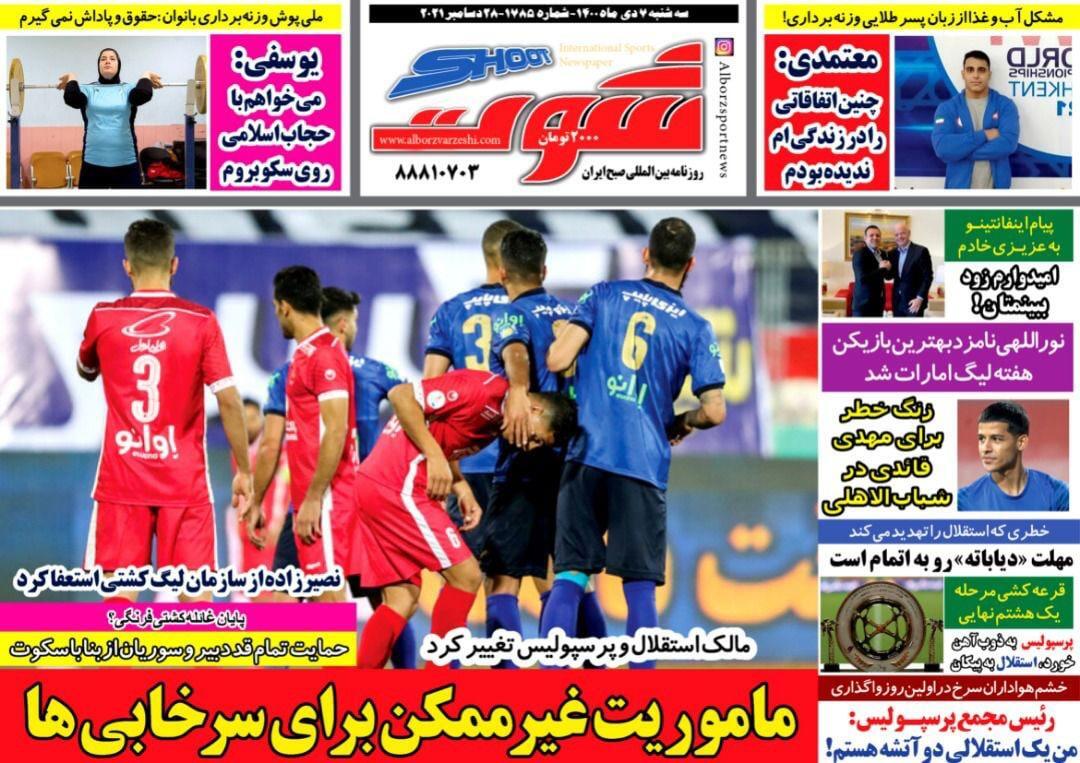 روزنامه