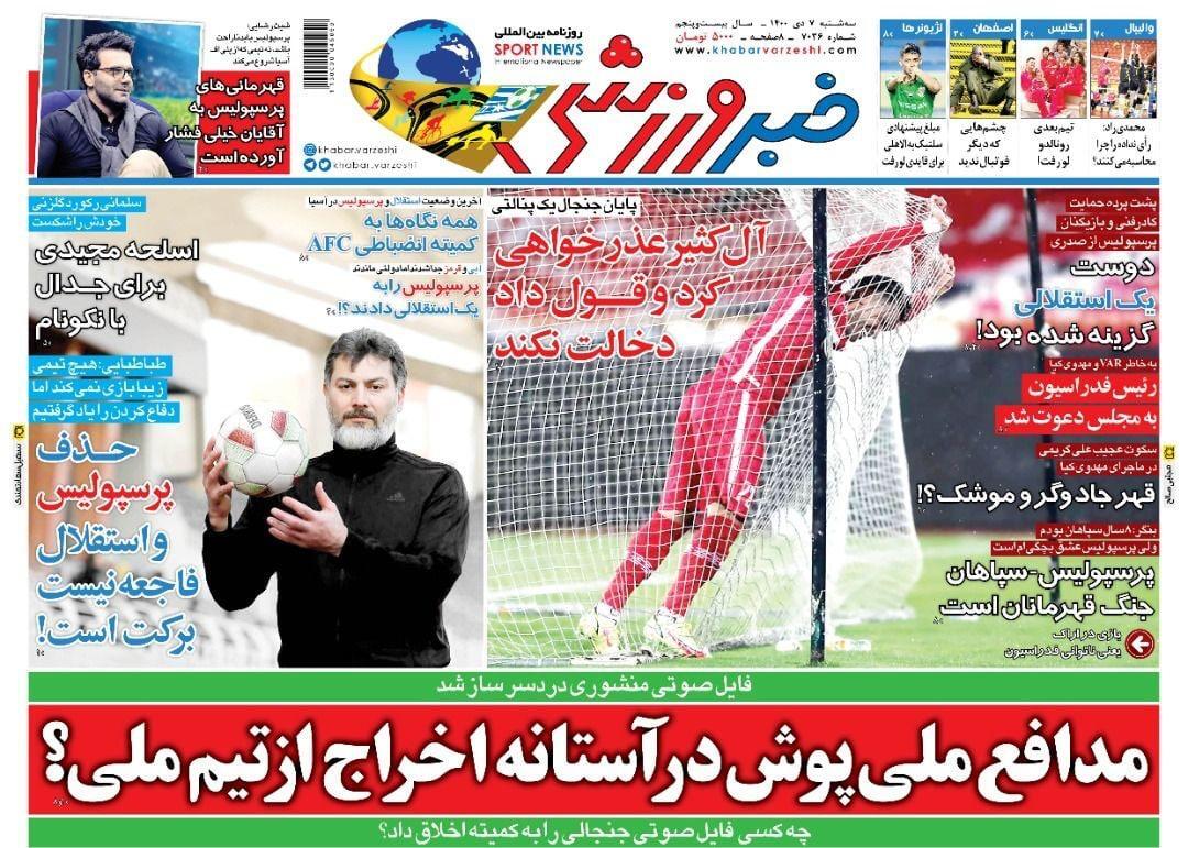 روزنامه