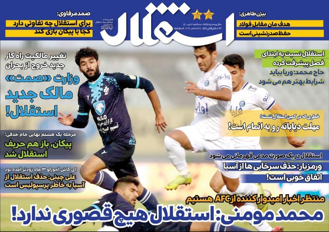 روزنامه