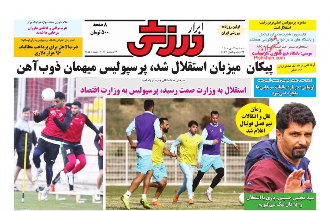روزنامه