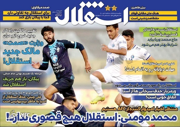 صفحه نخست روزنامهها - سهشنبه ۷ دی صفحه نخست روزنامهها - سهشنبه ۷ دی
