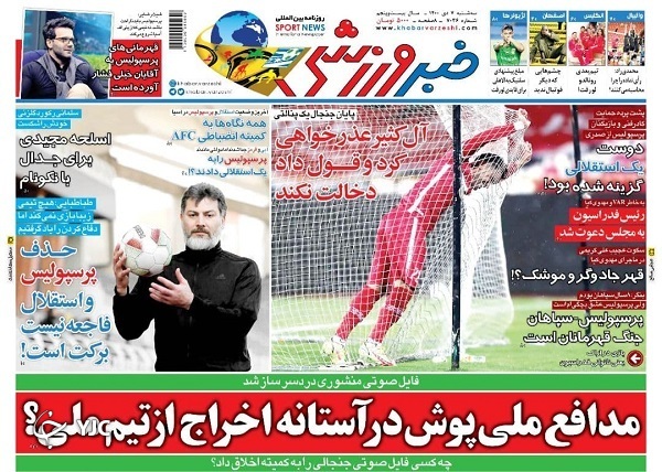 صفحه نخست روزنامهها - سهشنبه ۷ دی صفحه نخست روزنامهها - سهشنبه ۷ دی