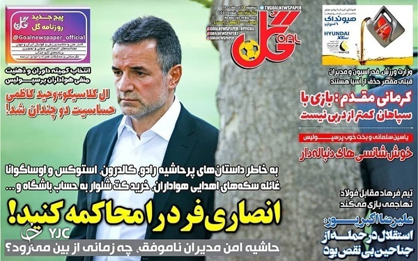 صفحه نخست روزنامهها - سهشنبه ۷ دی صفحه نخست روزنامهها - سهشنبه ۷ دی