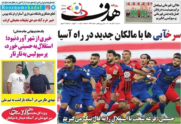صفحه نخست روزنامهها - سهشنبه ۷ دی صفحه نخست روزنامهها - سهشنبه ۷ دی