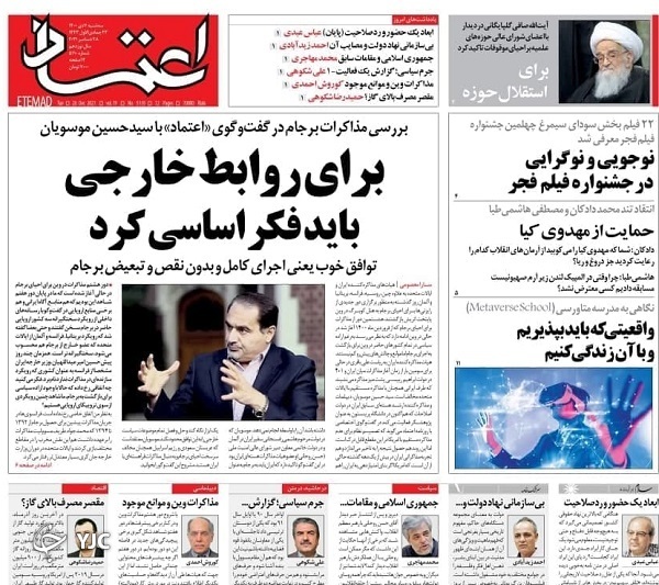 صفحه نخست روزنامهها - سهشنبه ۷ دی صفحه نخست روزنامهها - سهشنبه ۷ دی
