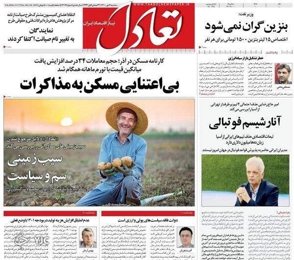 صفحه نخست روزنامهها - سهشنبه ۷ دی صفحه نخست روزنامهها - سهشنبه ۷ دی