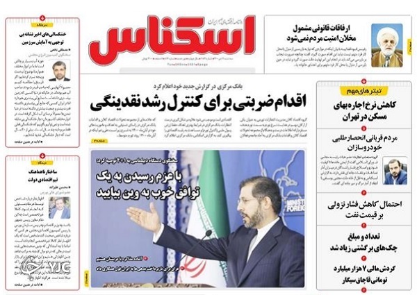 صفحه نخست روزنامهها - سهشنبه ۷ دی صفحه نخست روزنامهها - سهشنبه ۷ دی