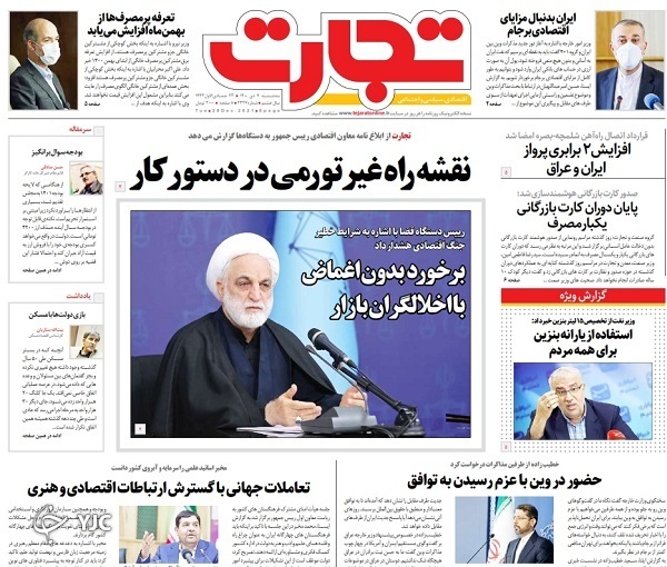 صفحه نخست روزنامهها - سهشنبه ۷ دی صفحه نخست روزنامهها - سهشنبه ۷ دی