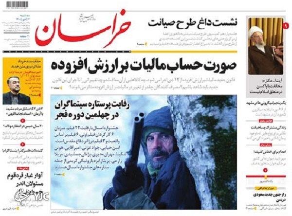 صفحه نخست روزنامهها - سهشنبه ۷ دی صفحه نخست روزنامهها - سهشنبه ۷ دی