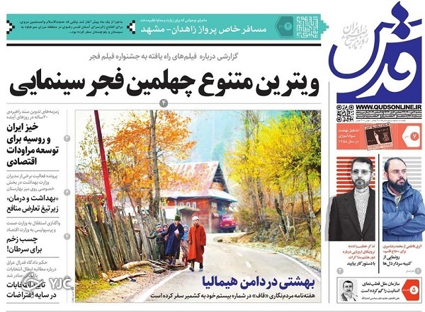 صفحه نخست روزنامهها - سهشنبه ۷ دی صفحه نخست روزنامهها - سهشنبه ۷ دی