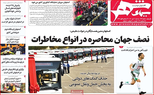 سیمای شهر