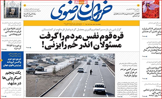 خراسان رضوی